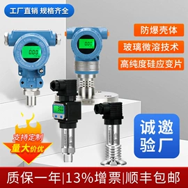 压力表;流量计;压力变送器