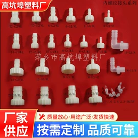 接头;三通;四通