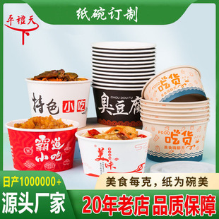 Disposable Paper Bowl Customized Kraft Stall Packaging Box with Lid Round Commercial Aluminum Foil Takeaway Salad Bowl Wholesale