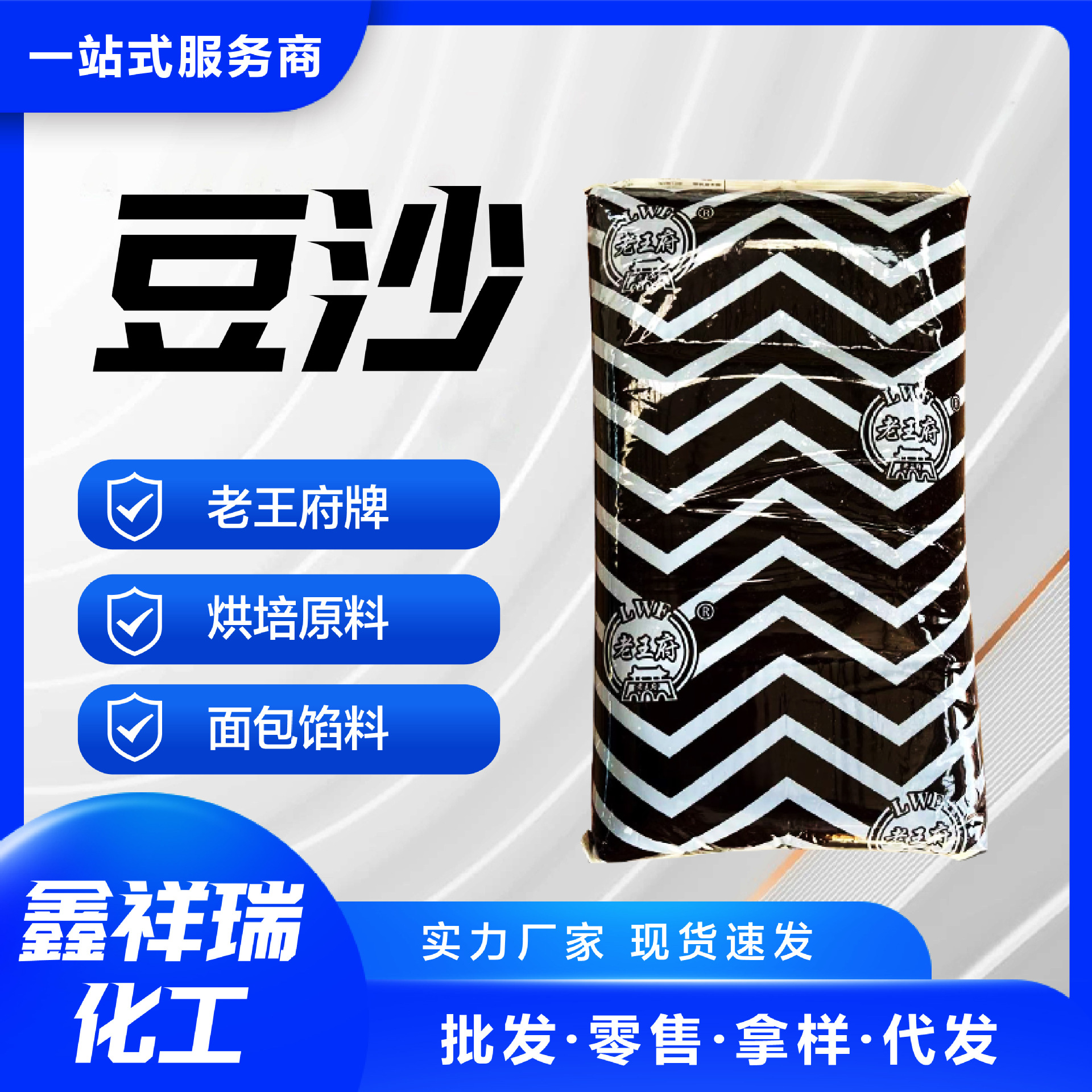 豆沙馅料厂家 水性豆沙烘焙原料豆沙馅 包粽子汤圆蛋黄酥馅料豆沙