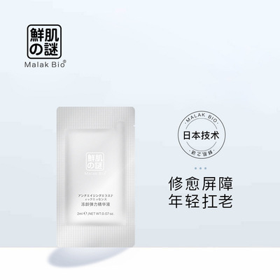 The mystery of fresh flesh MalakBio Elastic force Essence Manufactor Supplying Barrier Replenish water face Essence liquid