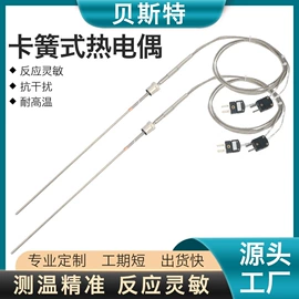 电热/发热管;热电偶;电热带