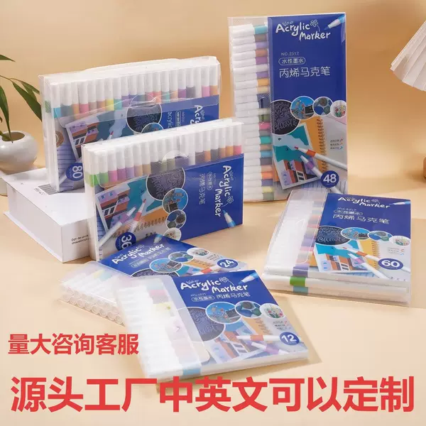Cross-Border Acrylic Markers for Children's DIY Painting, Gift-Giving Markers, Stackable Colors, Quick-Drying Acrylic Markers