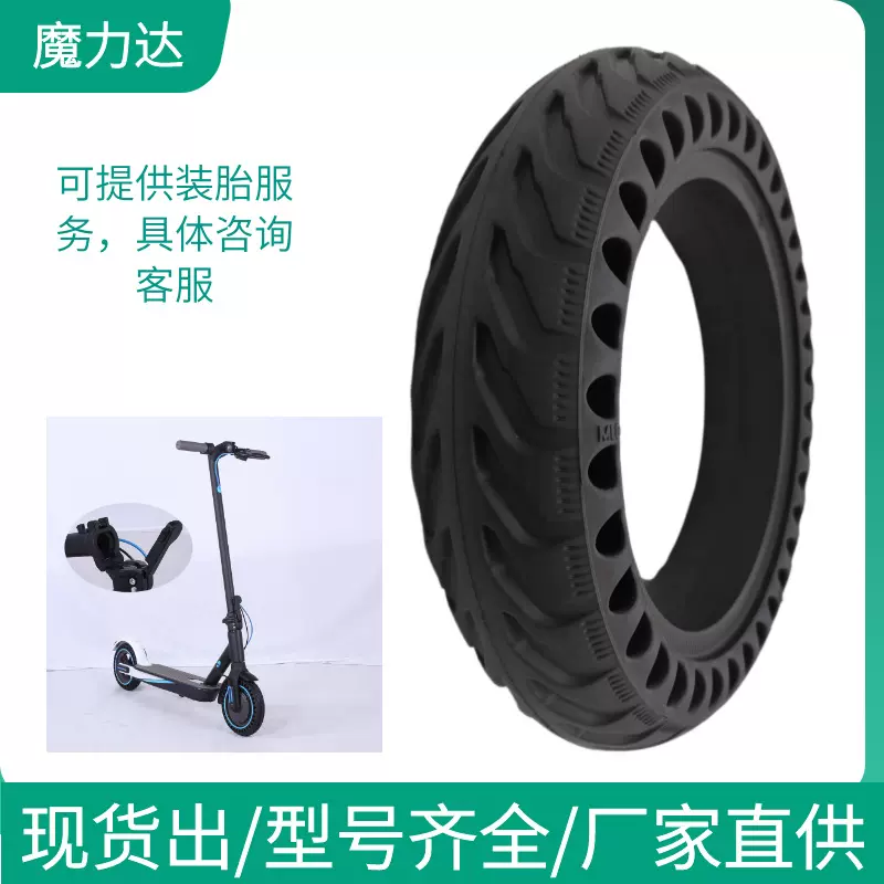 电动车轮胎小米8.5寸M365电动滑板车实心免充气蜂窝胎8.5*2.0