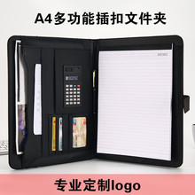 新款A4皮质文件夹批发logo多功能PU商务资料夹办公销售经理夹现货