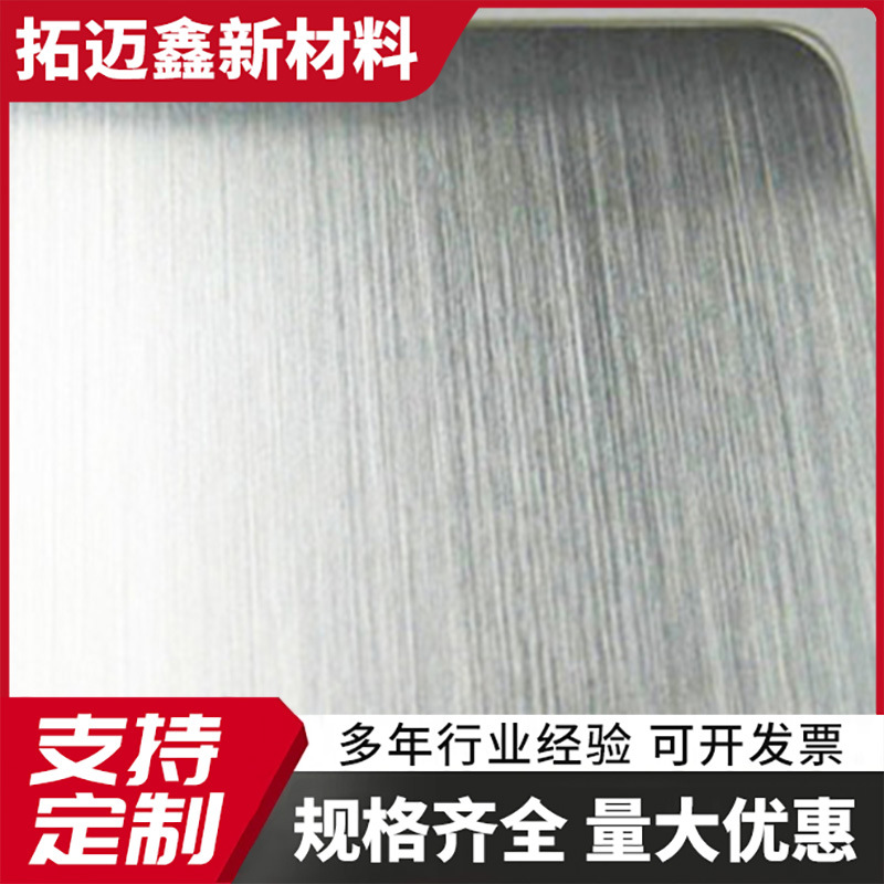 拉丝铝板加工 铝拉丝板厂家 江苏拉丝铝板厂家