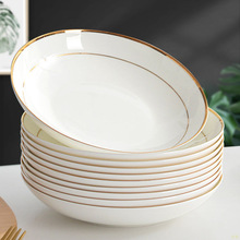 菜碟盘家用盘子菜盘套装骨瓷餐具组合陶瓷简约寸深饭盘金边菜碟