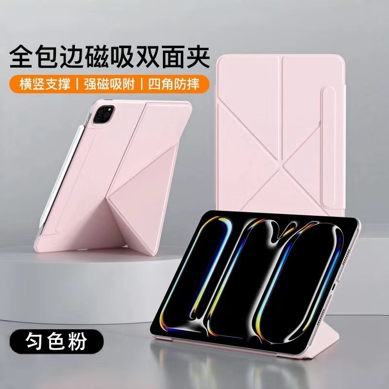2025 新しい落下防止磁気両面クリップ ipad タブレット保護カバー Air6/Pro 11inch 曲げ防止マルチ折り超薄型|undefined
