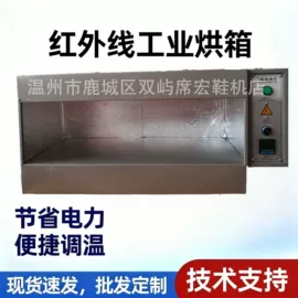 其他制鞋机械;上胶机;鞋机配件