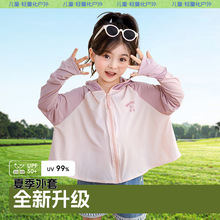 夏季冰丝儿童防晒衣韩版男女童防紫外线防晒服透气户外宝宝薄外套