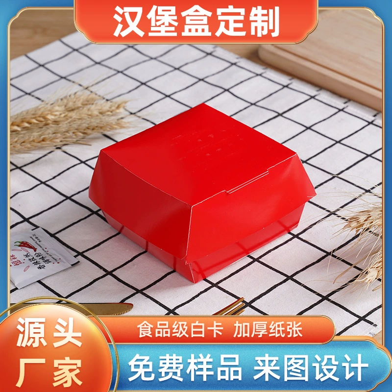 Одноразовая коробка для гамбургеров оптом на вынос Картофель фри жареная курица Закуски Упаковка Бесплатная картонная коробка для упаковки пищевых продуктов на вынос