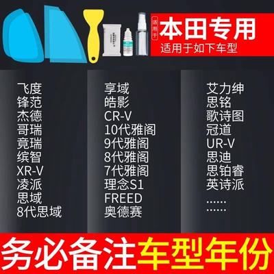 Rearview mirror rainproof film Rearview mirror rainproof sticker - honda-special-note-model-year-5-pieces