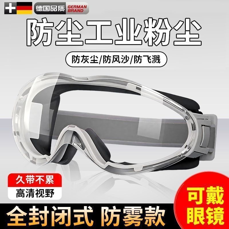 Protective goggles, dust-proof, anti-fog, labor protection, anti-splash, industrial cutting, laboratory, cycling, windproof, sandproof, sports glasses