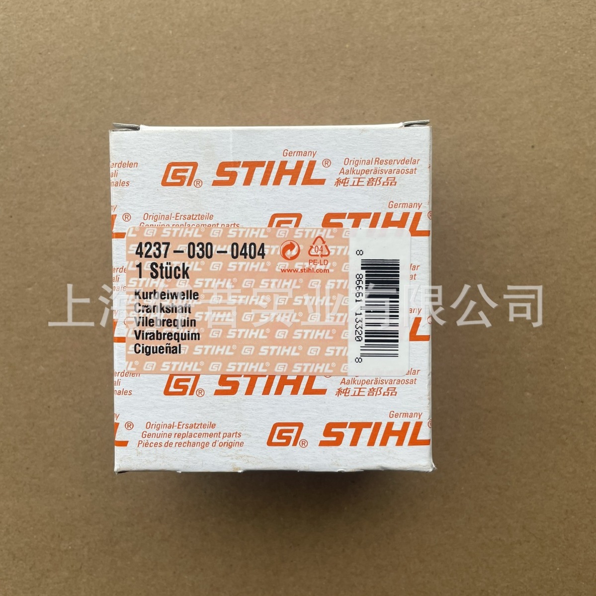 斯蒂尔绿篱机HS82曲轴42370300404