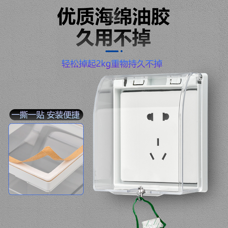 Waterproof Box for Bathroom and Toilet, Self-Adhesive Switch Cover, Splash-Proof Panel Protector, 86 Type Socket Cover