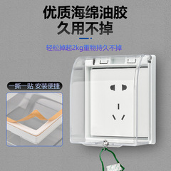 Waterproof Box for Bathroom and Toilet, Self-Adhesive Switch Cover, Splash-Proof Panel Protector, 86 Type Socket Cover