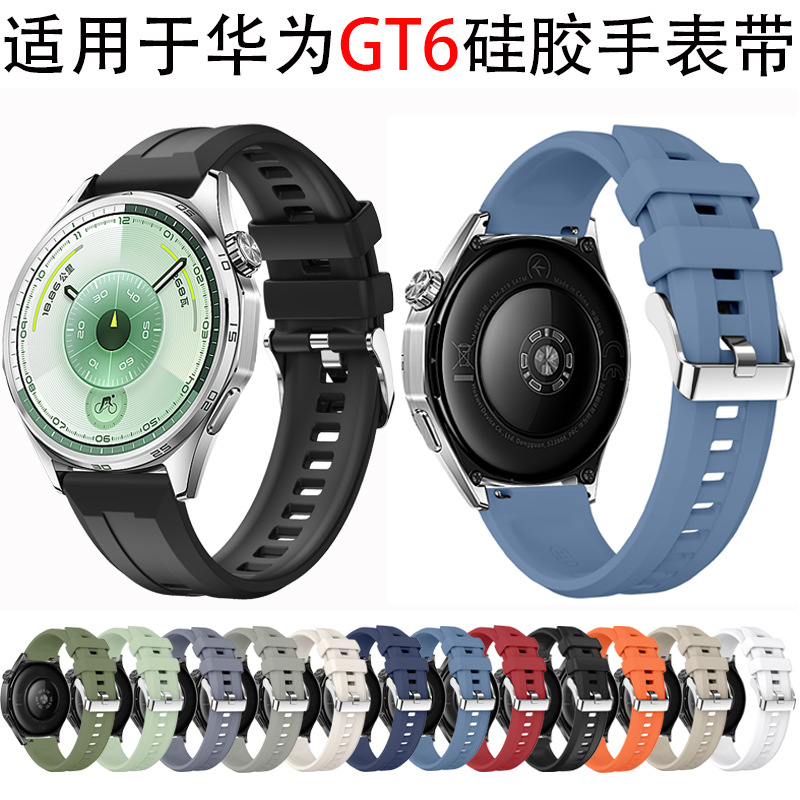 Suitable for Huawei Gt6 Watch Strap, Official Model Huawei Watch Gt6 Silicone Strap, Gt6 Sports Watch Strap