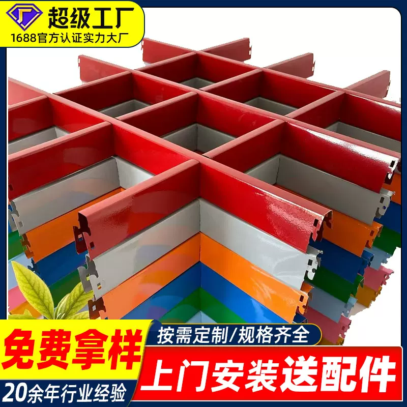 集成装饰材料铁铝网格格子葡萄架自装木纹塑料简易天花板格栅吊顶