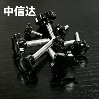 固定件塑胶手拧螺丝六角型把手螺丝塑料胶头可调节梅花螺杆螺栓螺