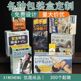纸盒;年货礼品包装;飞机盒