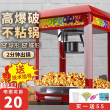 爆米花机商用摆摊机器全自动爆米花机爆谷机电热爆玉米花膨化机