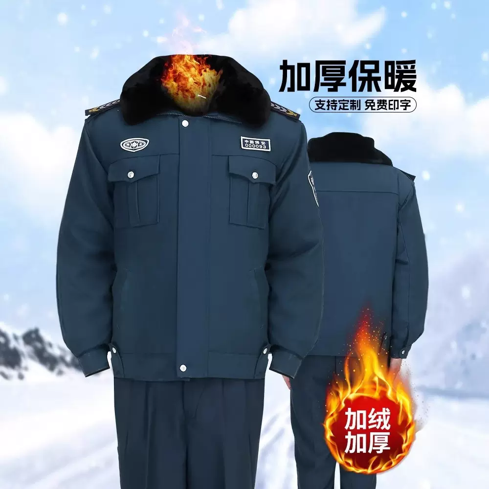 新式保安工作服冬季棉服加厚套装秋冬款棉衣夹克冬装执勤上衣棉袄
