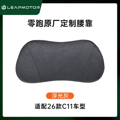 Essentials: Headrest - 26-models-of-zero-pao-c11-floating-gray-1-memory-foam-lumbar-support