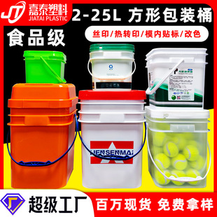 ��̩���᷽Ͱ 2-5l10-20��25kg�T��Ͱ��ը�}ϴ�·�ͰʳƷ������Ͱ