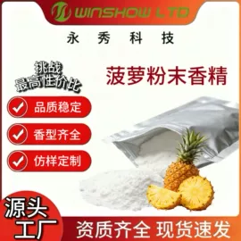 食用香精;其他香料香精