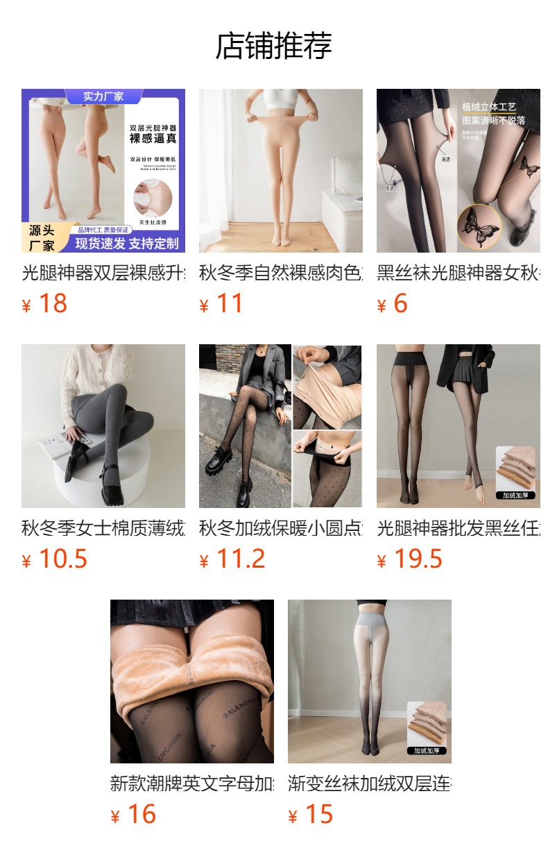 预览状态下无法点击,发布后,可点击跳转到对应的商品页面