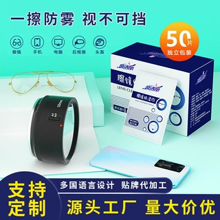 馨洁丽眼镜防雾湿巾独立包装一次性眼镜清洁湿巾眼镜湿巾批发定制