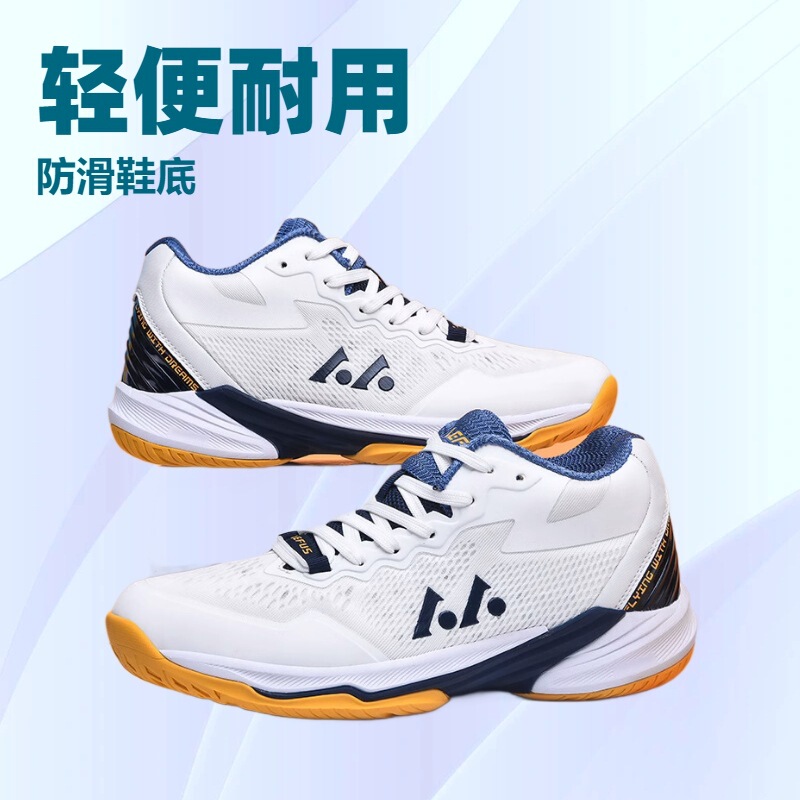 Revers professional volleyball shoes men's and women's non-slip wear-resistant breathable competition sports training shoes lightweight badminton shoes