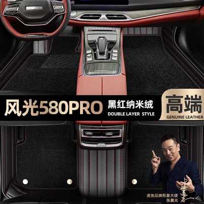 Mats Suitable for Dongfeng: Ayaqaltılar (Kovriklər) - take-a-photo-of-the-car-model-year-and-leave-a-message-black-and-red-leather-black-nano-fleece-double-layer-model