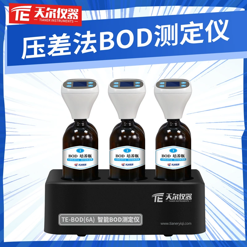 Измеритель качества воды BOD, пятидневный биохимический анализатор потребности в кислороде BOD5, детектор для сточных вод, лабораторный экспресс-анализатор BOD