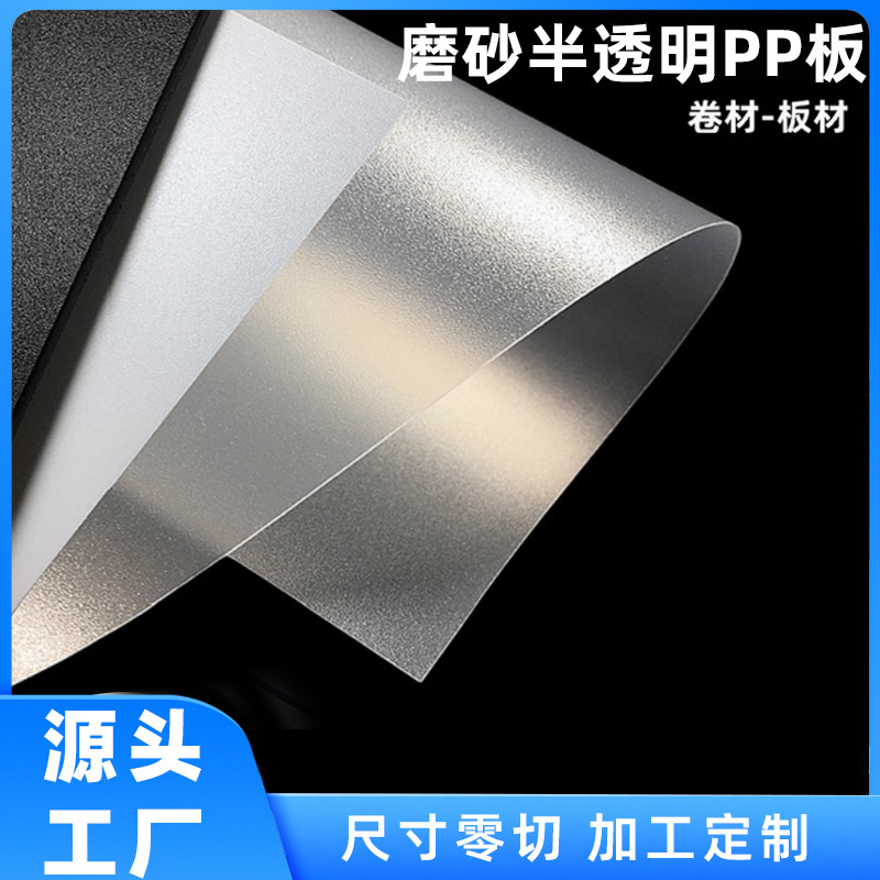 Transparent Plastic Pp Hard Plastic Sheet Frosted Translucent Plastic Sheet Pvc Transparent Colorfuled Hard Plastic Sheet Wholesale Zero Cut Transparent Plastic Pp Hard Plastic Sheet Frosted Translucent Plastic Sheet Pvc Transparent Colorfuled Hard Plastic Sheet Wholesale Zero Cut