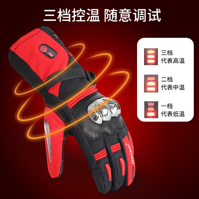电热保暖防风防摔电动车摩托车山地自行车户外骑行运动手套防滑