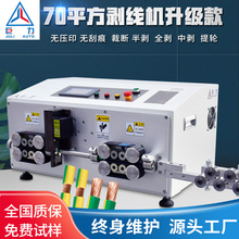 JULIAUTO自动剥线机皮带轮送线无压痕两端剥皮裁线机剪线下线机
