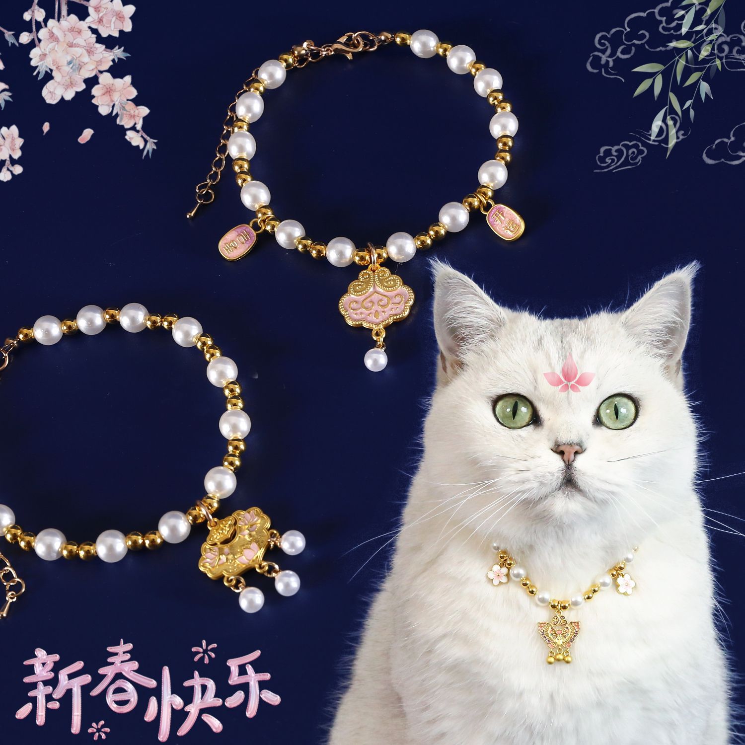 2025 Año Nuevo collar de perlas mascota princesa estilo rosa mariposa buena suerte primavera gatito collar de cachorro