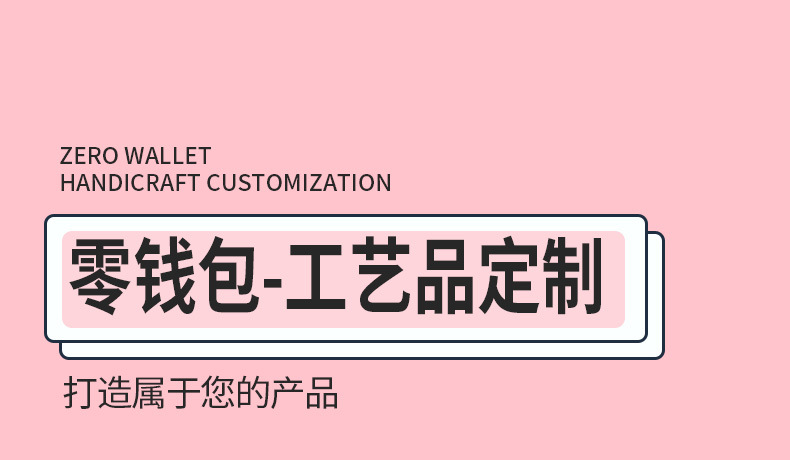 零钱包详情页三_01