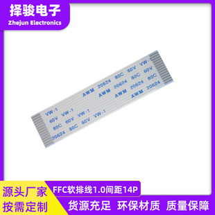 ffc/fpc��ƽܛ�ž�1.0�g��14p�@ʾ�������ž��B�Ӿ����ø�����