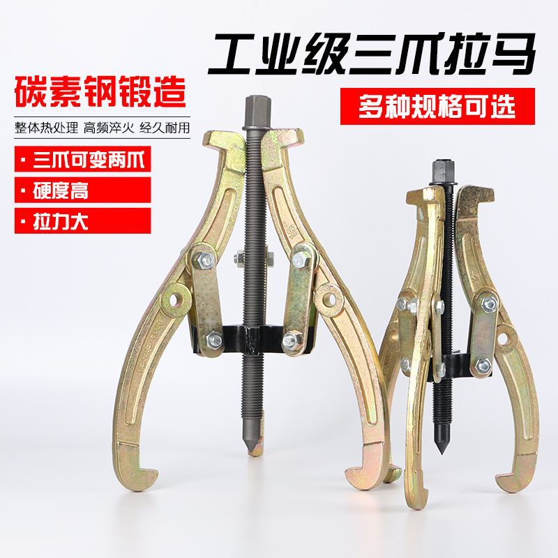 Three-claw Lamar Bearing Multifunctional Universal Removal Artifact Triangular Lamar Gas Stove Washing Machine Removal Tool