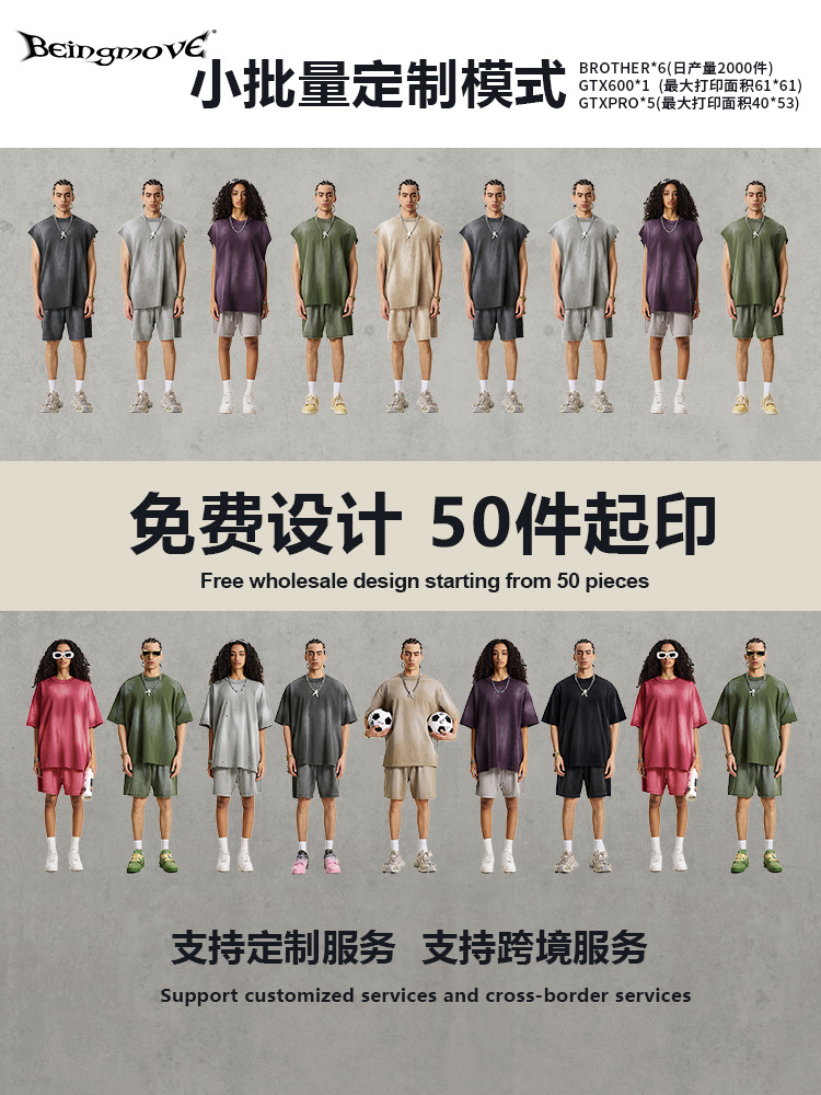 2025 verano marca de moda estadounidense color fog industria pesada spray mono cuello anti-coche cortado chaleco de manga corta pantalones cortos traje hombre