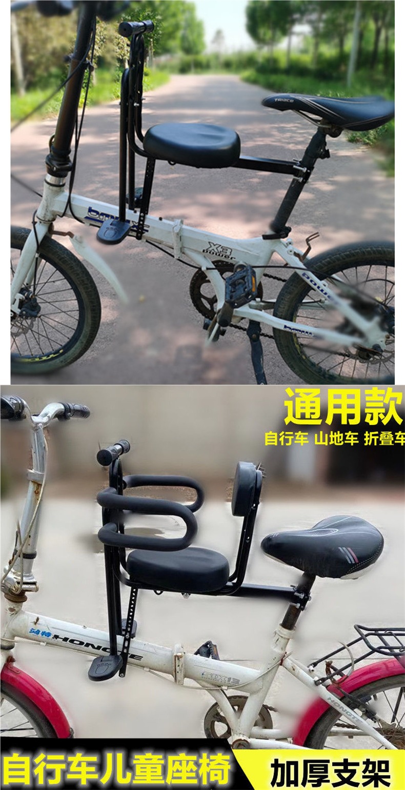 Bicycle Children's Front Seat Mountain Bike Curved Beam Bicycle Folding Bicycle Baby Child Front Seat Universal Cotton