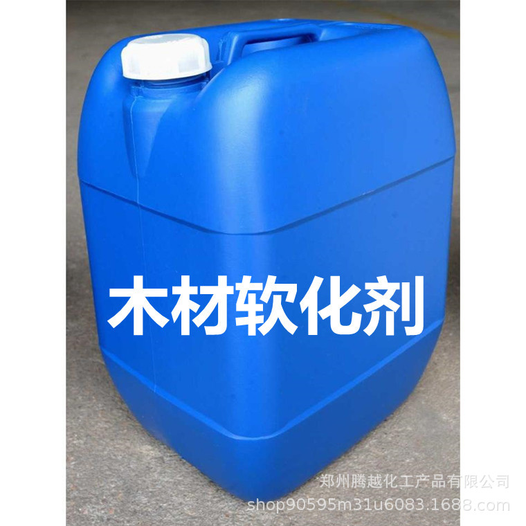 供应 木材软化剂 竹条藤条软化封边条软化常温高温软化木材软化剂