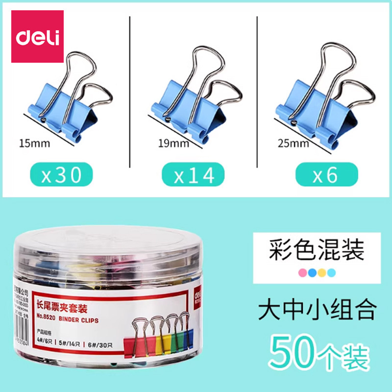 得力文具小学生入学一年级必备开学季文具初高中学习用品包书膜|undefined