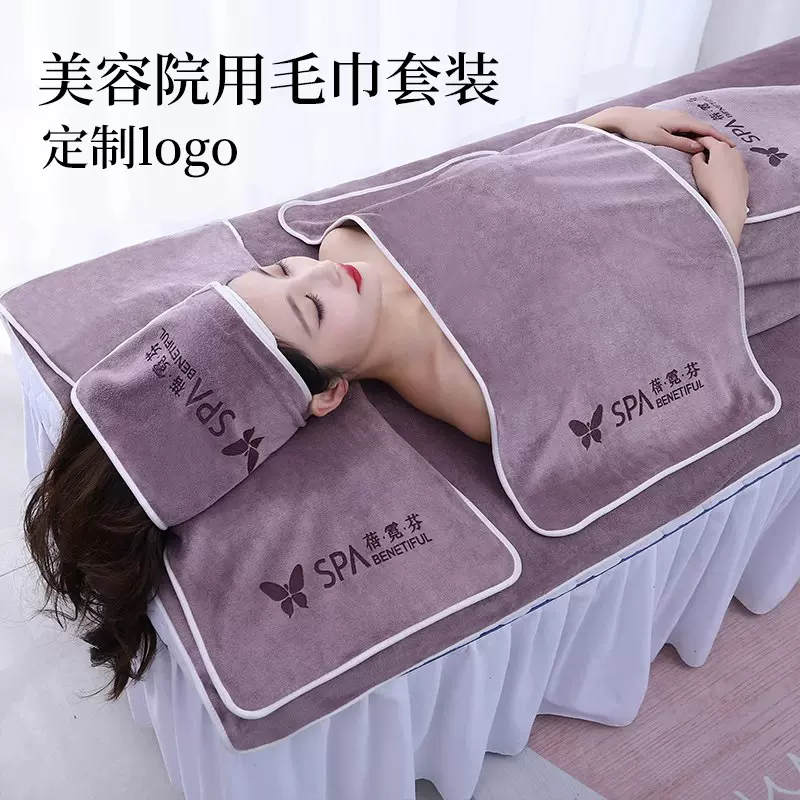 美容院束发包头巾美容店皮肤管理铺床浴巾三件套印logo毛巾套装