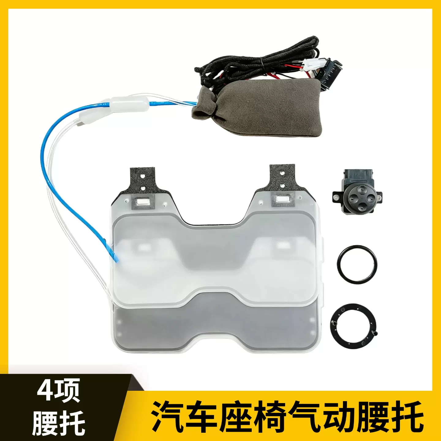 汽车座椅腰部支撑汽车座椅TPU气动腰托座椅升级套件汽车座椅配件