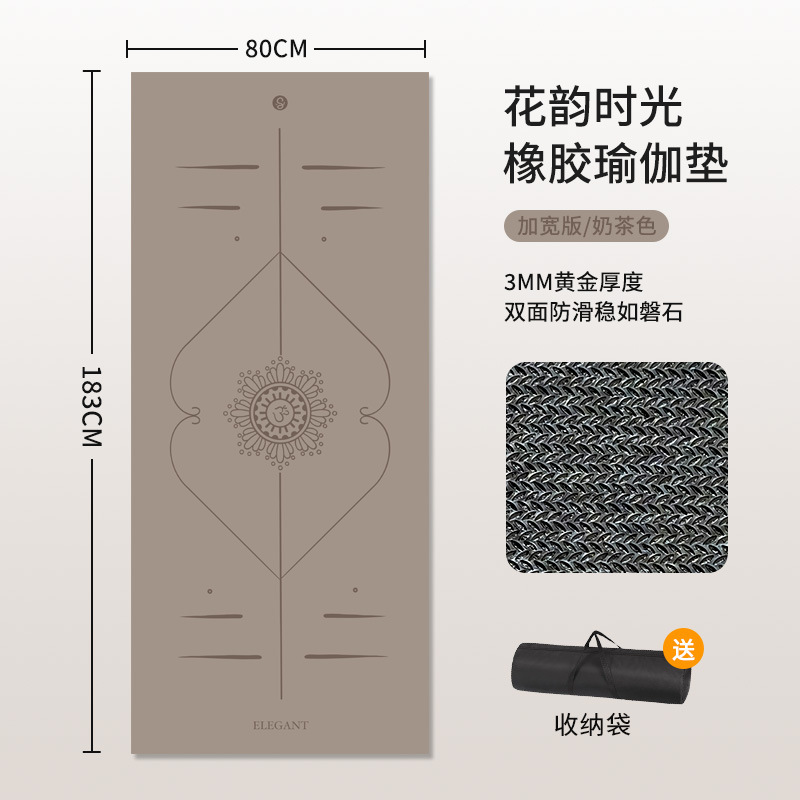 플라워라이밍타임 밀크티 컬러 [무료보관백]