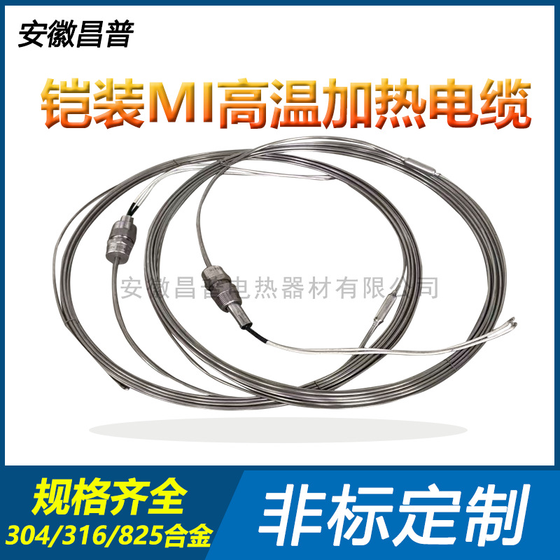 Changpu Heating Wire 220v Armored High Temperature Heating Belt Nickel Chromium Alloy Wire MI Heatin