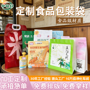 ����ʳƷ���b���S��ӡˢ�D���̲���������r�X���������u����մ�